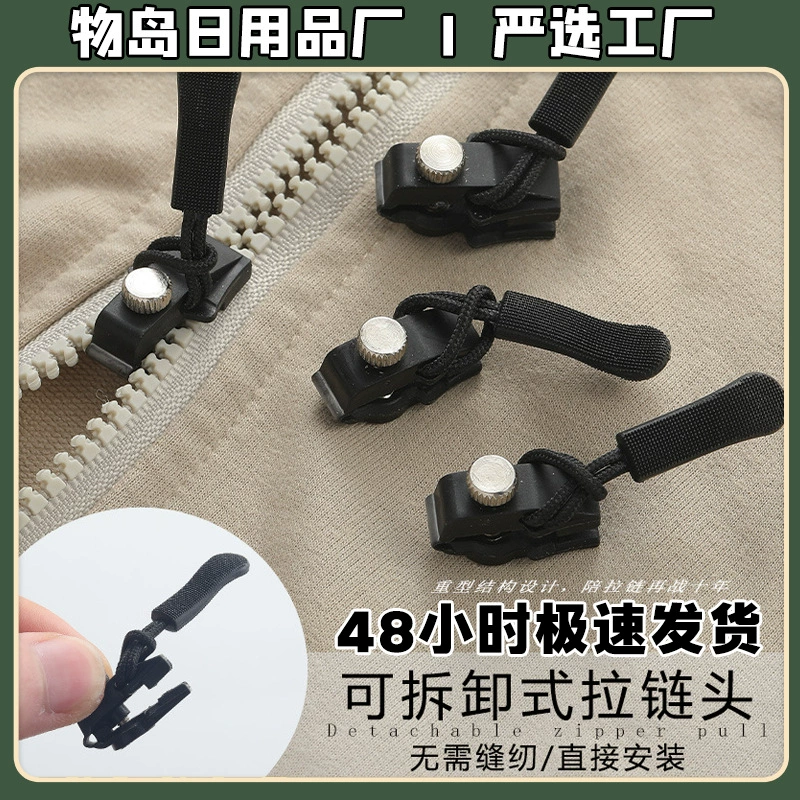 Универсальный инструмент для ремонта молний, металлическая замена для молний, аксессуары для рюкзаков, курток, одежды, съемный тягатель для молнии без инструментов
