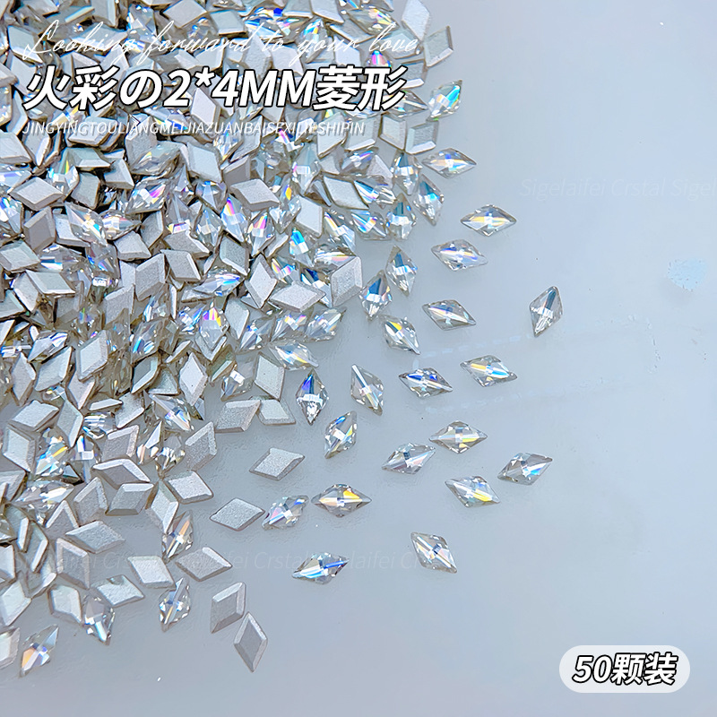흰색 2*4mm 마름모 - 낱개