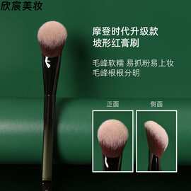 摩登时代升级款坡形腮红膏刷纤维毛柔软上妆自然化妆刷代发批