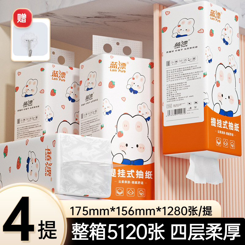 蓝漂壁挂式抽纸1280张大包悬挂家用纸巾挂壁卫生餐巾纸挂抽代发|undefined