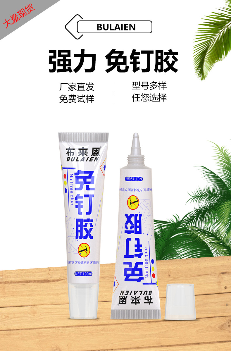 免钉胶布来恩_05