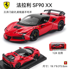 比美高1:24法拉利sf90 XX赛车模型合金摆件男孩礼物车模批发跑车