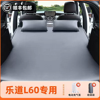 Ledao L60 Inflatable Mattress Trunk Vehicle-mounted inflatable bed - 25-modelsseven-seater-ledao-l60-original-car-customization-anti-slip-non-collapse-inflatable-headrest-elegant-gray-comes-with-air-pump-storage-bag