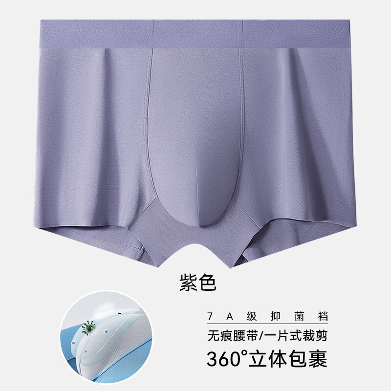 メンズ下着モーダル 7A マルベリーシルク通気性クロッチシームレス高弾性快適ボクサーパンツ卸売販売|undefined