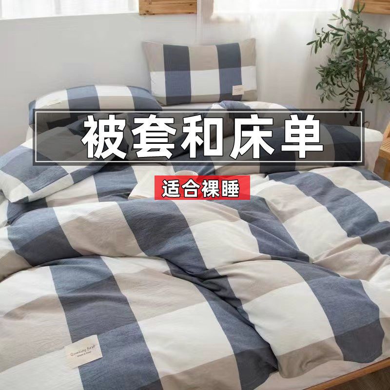 床上用品二件套学生宿舍寝室上下铺单人2两件套床单被套0.6m1.5米