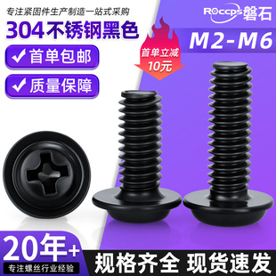 ��ɫ304���P�PWMʮ�ֲۈA�^���|�C�ݽzM2M2.5M3-M6�P�^�������