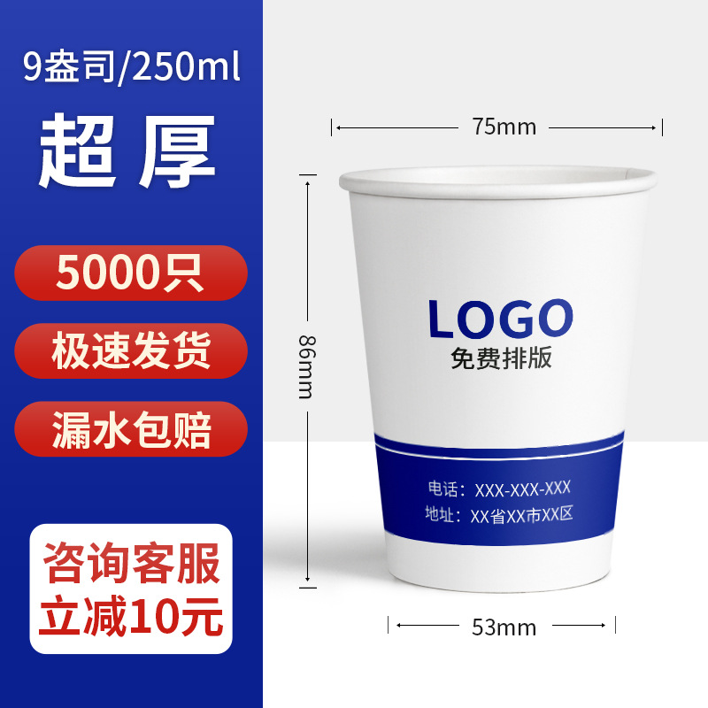 1000 vasos de papel desechables personalizados, caja completa para uso comercial y de oficina, vasos para agua de pared gruesa, impresión de logotipo personalizado.