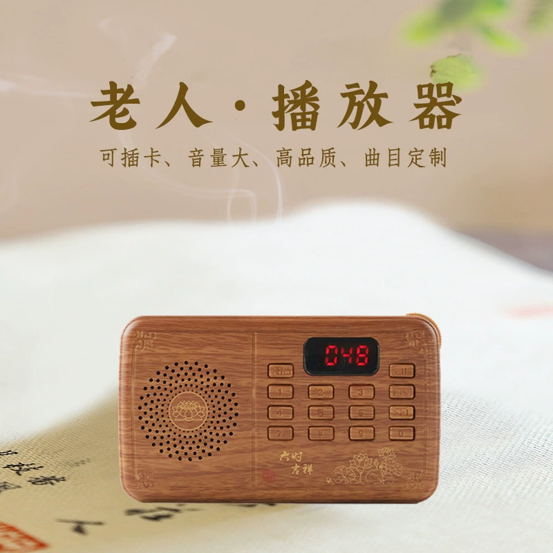 Музыкальный плеер для пожилых людей, двусторонний зарядный порт, возможность вставки карты, качество звука высокой четкости, встроенные 66 отобранных треков, портативный