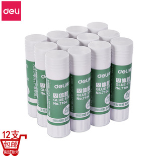 Deli glue stick 7104Z medium PVA glue white strong manual glue stick 15g child safety glue stick 12