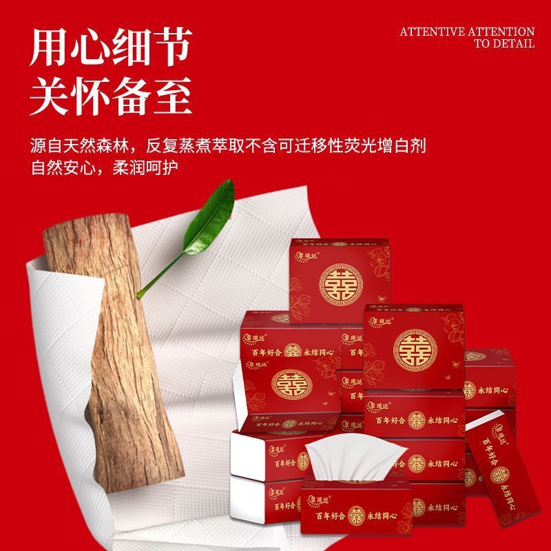 结婚用品婚宴专用抽纸巾喜庆家用面巾纸订婚礼餐巾纸酒席整箱装DF|undefined