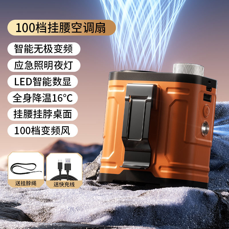 国境を越えた新しい腰掛けファン、高速、超長バッテリー寿命、屋外ポータブル100スピード循環冷風ファン|undefined
