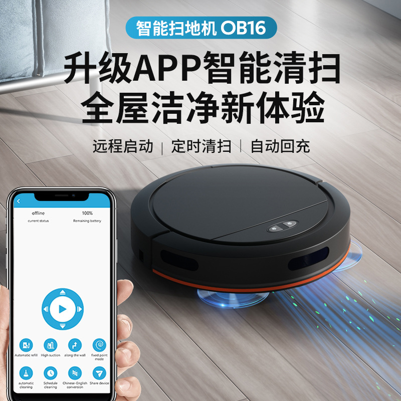 Intelligent Sweeping Robot, Fully Automatic Rechargeable Sweeper, Intelligent Voice App Control, Sweeping, Suction and Mopping Integrated Cross-Border