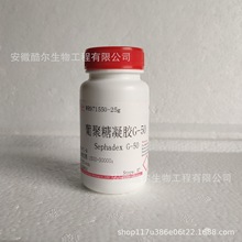 葡聚糖凝胶G-50 Sephadex G-50 CAS:9048-71-9科研实验试剂