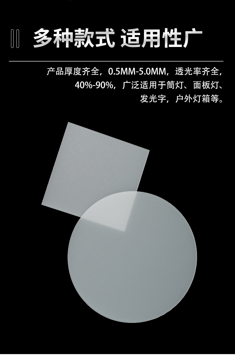 乳白色磨砂PC光扩散板匀光板面板户外灯片PC整板批发2mm4mm6,mm-阿里巴巴