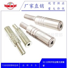 �S�N���l 3.5mm���wĸ�� 3.5���C���� ���� �Ӿ� 3.5�����M�bʽ