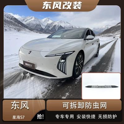 Automobile anti-insect net anti-insect net grille protection