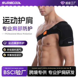 运动绑带护肩 健身防脱臼可调节护肩带 肩膀防护单肩拉伤固定护肩
