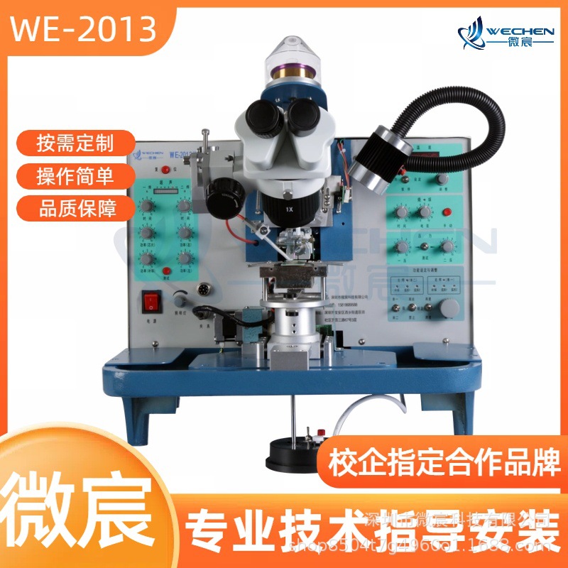 微宸 耐磨 高级陶瓷烤漆 一体机膜铸造   手动金丝键合机 WE-2013