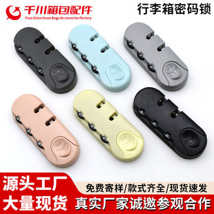 Travel Combination Lock Suitcase Luggage Lock Accessories Thumb Lock Cosmetic Bag Backpack Shoulder Bag Password Accessories Fixed Lock