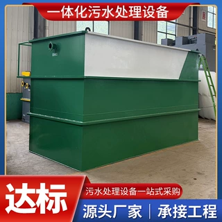 农村集中污水处理设备 储水稳定达标 MBR一体化生活污水处理装置