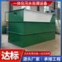 农村一体化储水集中装置