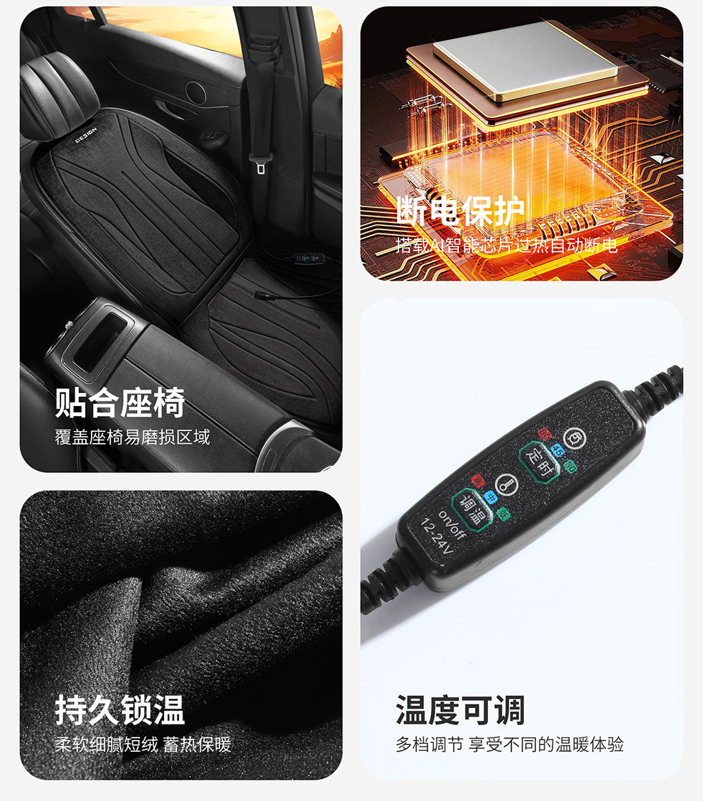 New winter short-pile heated car seat cushion, 12V/24V universal cigarette lighter USB quick-heating car seat pad
