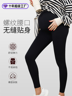 (Cross-border trading), leggings for pregnant, trousers, black sports rostometer, high waist, tight