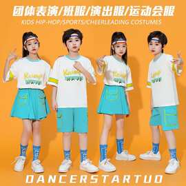 六一儿童啦啦队表演舞蹈小学生开幕式运动会幼儿园合唱演出服服装