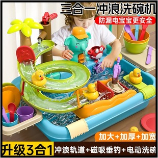 Children's Dishwasher Toy with Water Circulation, Electric Baby Pretend Play Kitchen, Girl's Electric Water Dispenser for Fish Pond