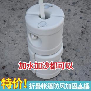 Shop Door Advertising Four Corner Tent Fixed Water Seat Base Sandbag Dapie Rainproof Shed Shot Tent Umbrella Fixer