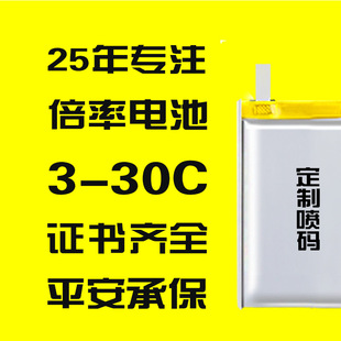 504570 3.8v/3.85v 1700mAh 5c 10c 15c 4.35v/4.45v�늳��о�S