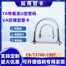 TA�ʹ��ù܊A���r�|U�͹ܿ����ķ���ϩ���ܹ܊ACB/T3780���ӵ���