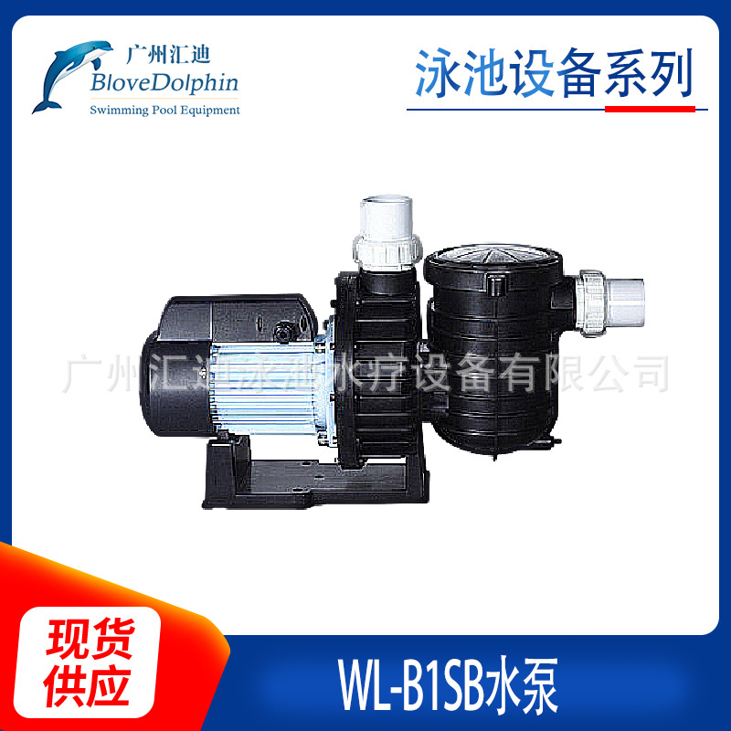 蓝海豚WL-B1SB游泳池水疗设备泳池水泵 新型泳池过滤机 吸污机