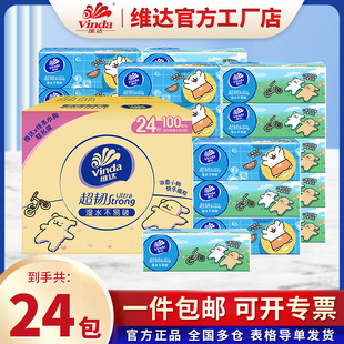 Vader Paper Line Puppy Joint Super Tough Paper 3-Layer 100 Paper 24 Pack Household Facial Tissue Napkins