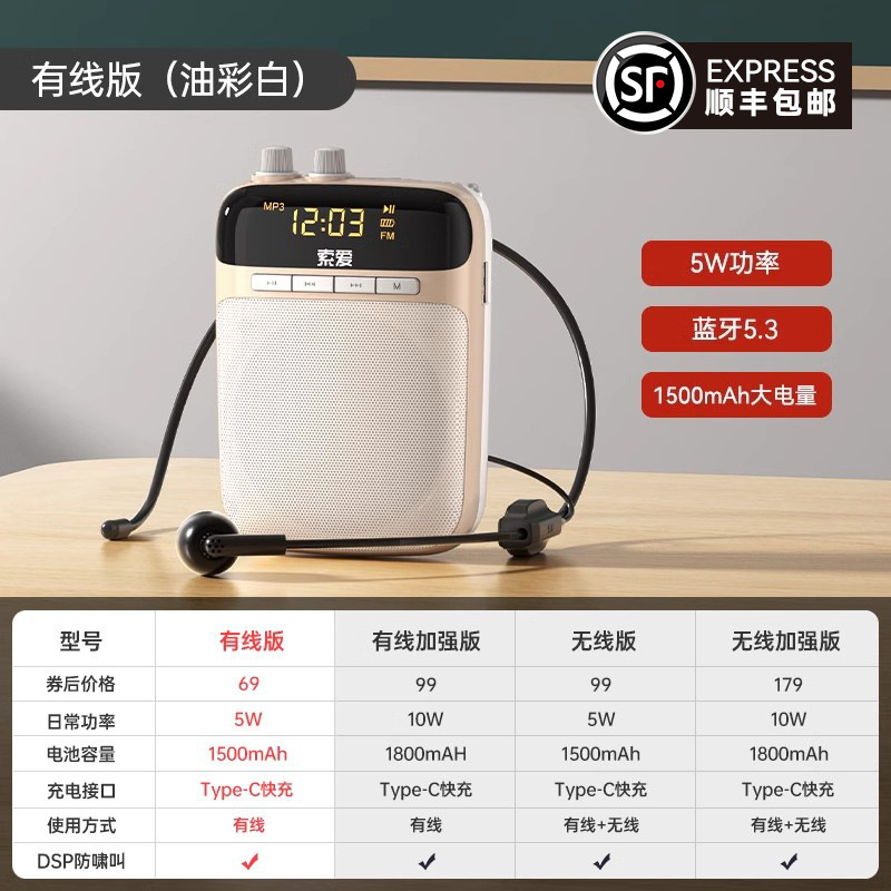 索爱S518小蜜蜂扩音器教师上课无线耳麦克风机S318喇叭扬声器|undefined