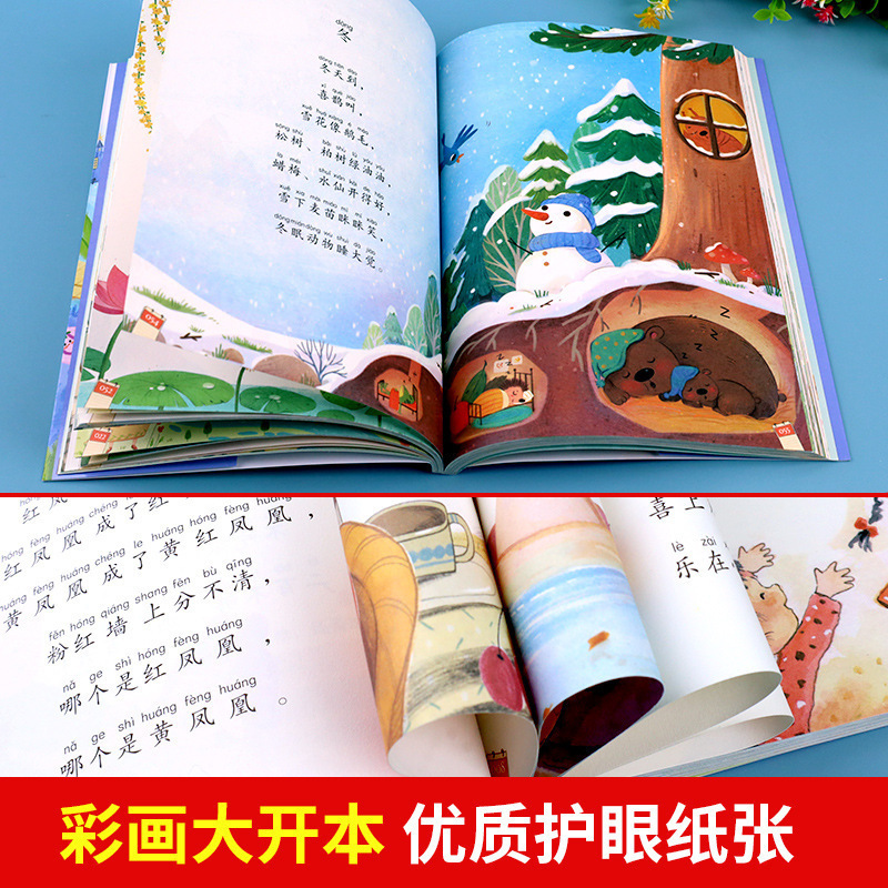 초등학생들은 수업 후 책과 노트를 읽어야합니다 작은 잉어 점프 Longmen 녹색 동화 어린이 문학 책
