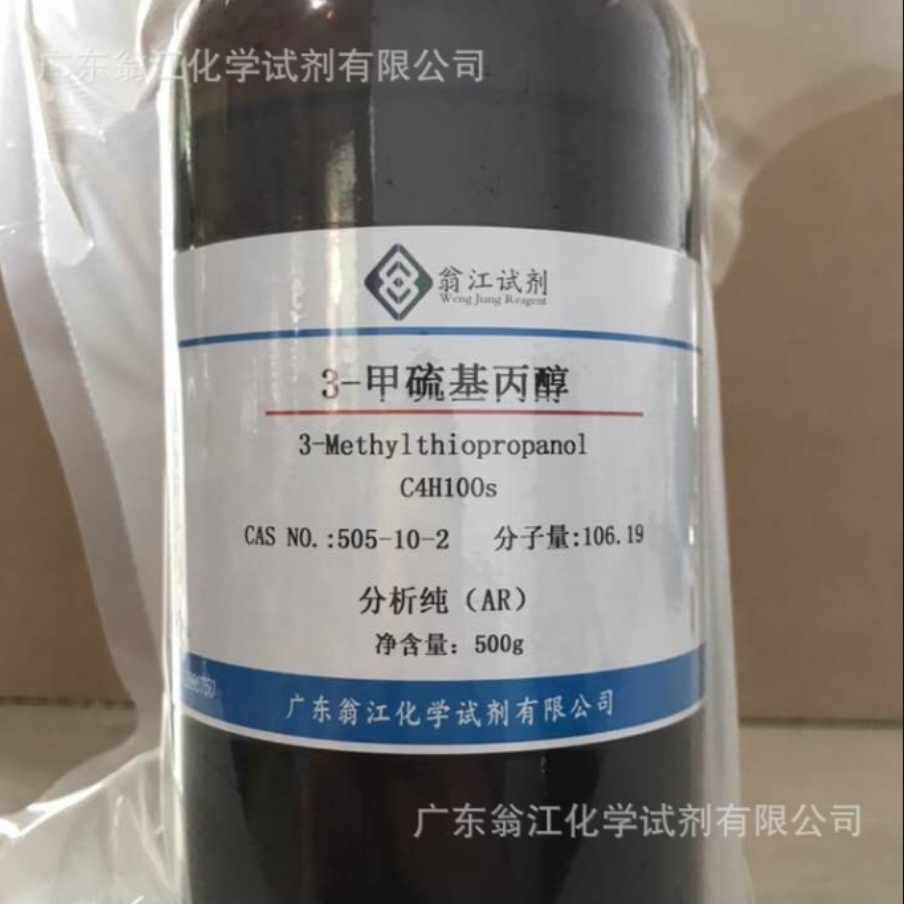 翁江试剂：3-甲硫基丙醇|505-10-2|分析纯AR500g/瓶 P液体