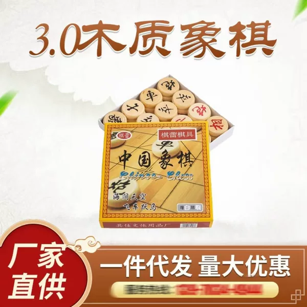 3.0 Wooden Chess Set in a Paper Box for Children and Students, Portable Leisure Intellectual Chess Set with Chess Board for Home Use