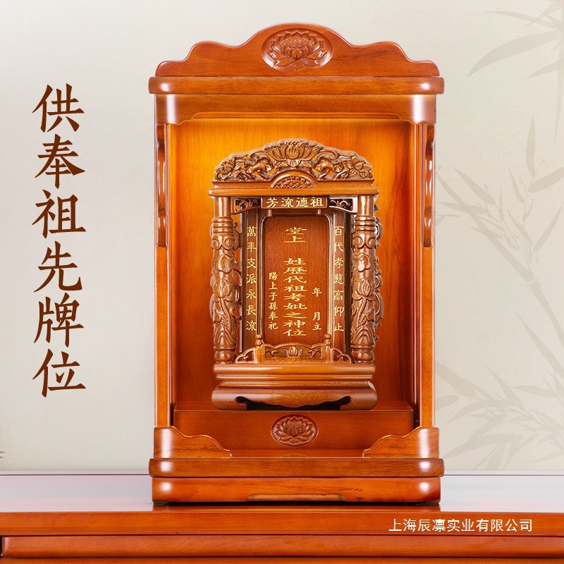 Small Shrine Wall-Mounted Ancestor Altar Cabinet Solid Wood Wall-Mounted Ancestor Tablet Home Shrine