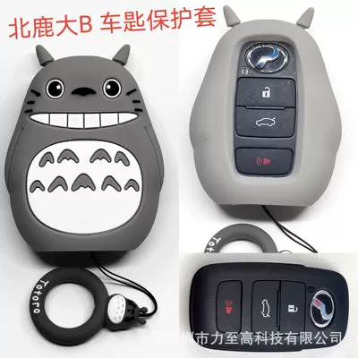 car key cover for Honda | Car key bag - north-deer-totoro-b-ring
