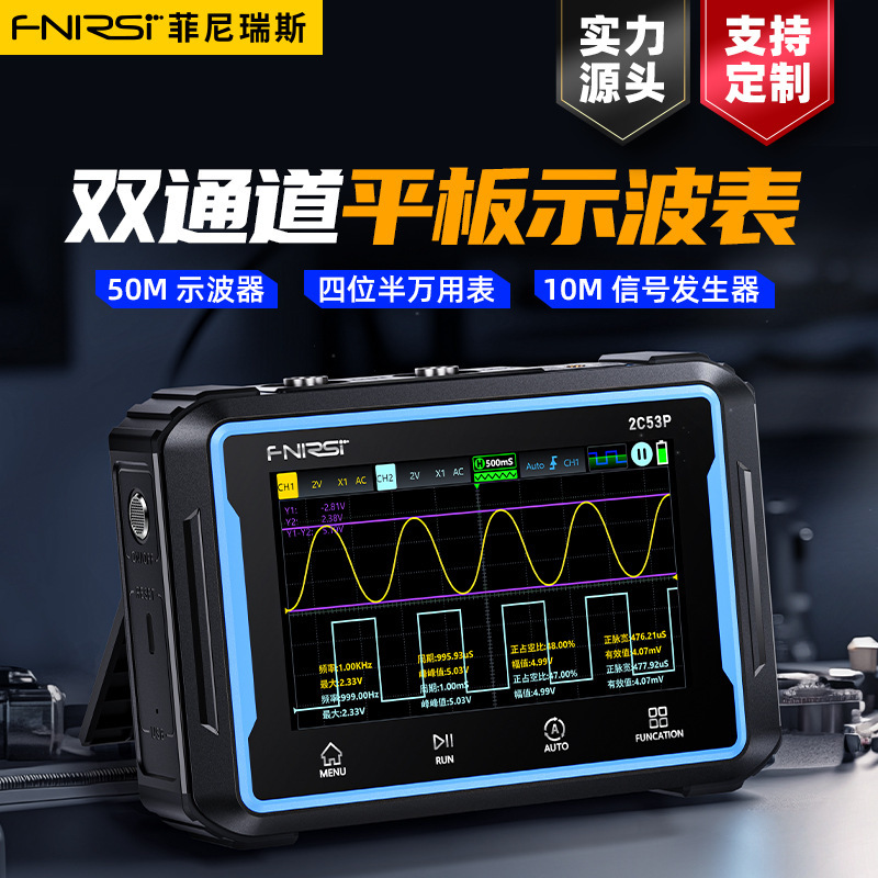 FNIRSI-2C53P 2チャンネルフラットパネルデジタルオシロスコープ4ビット半マルチメーター信号発生器3 in 1|undefined