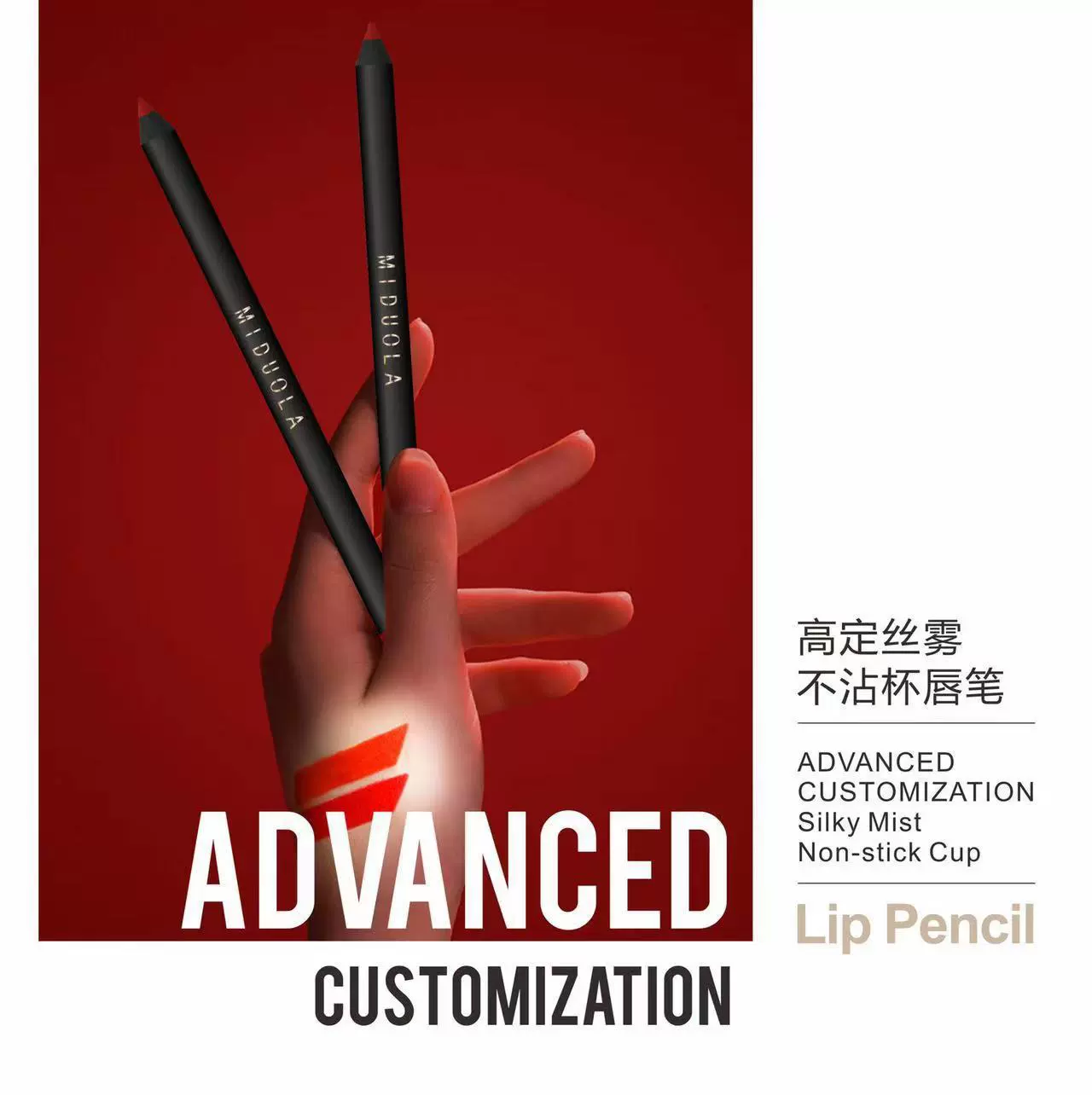 咪朵拉 Waterproof lip pencil, long-term effect, does not fade, for beginners