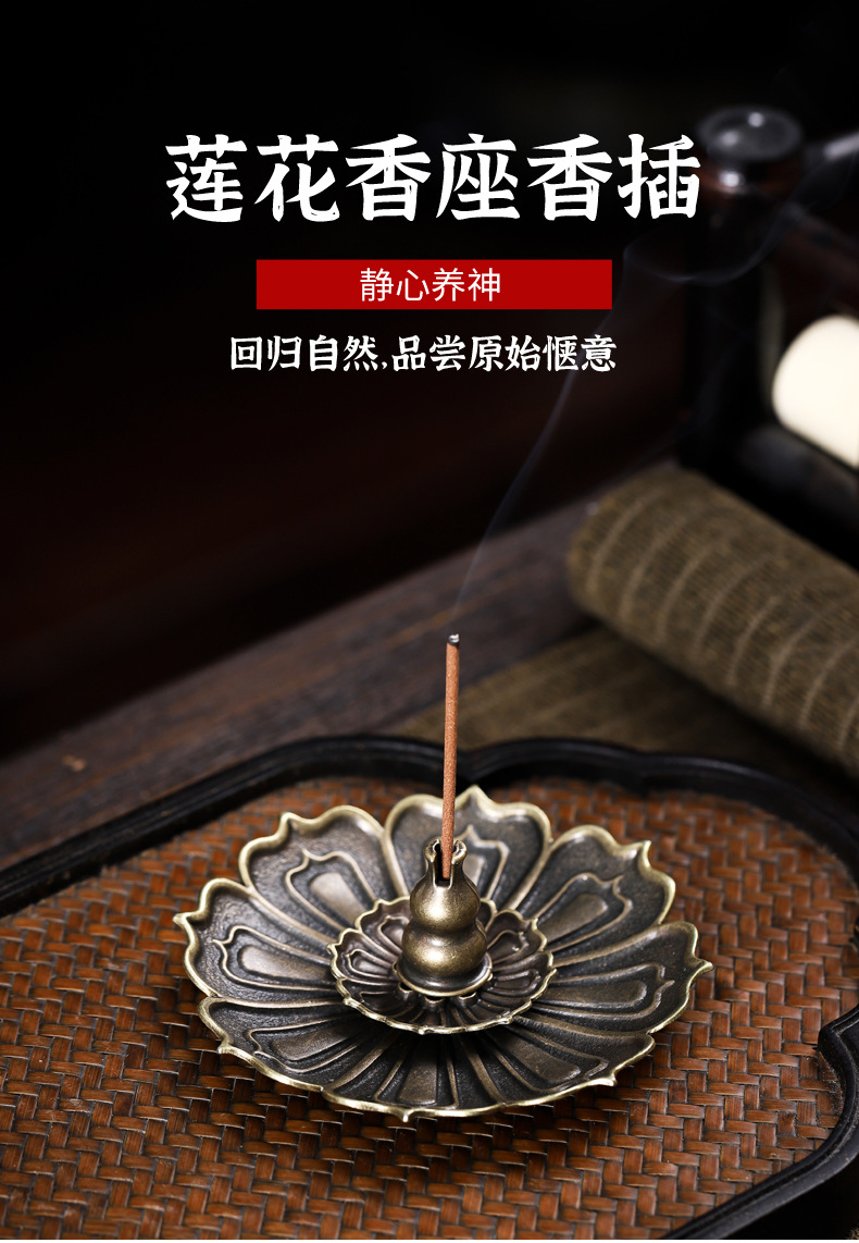 莲花香插_01