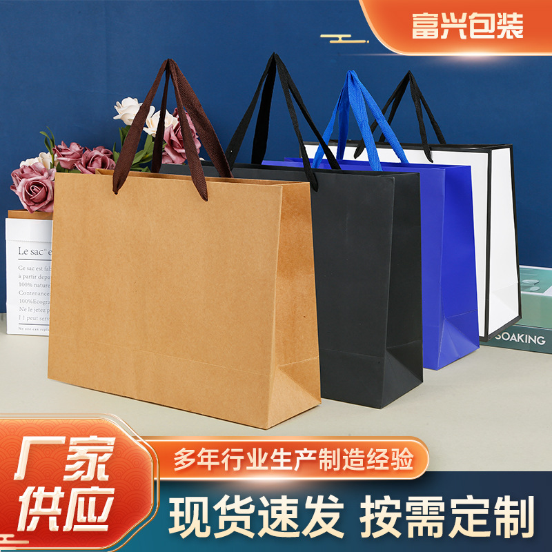 礼品纸袋批发空白服装店手提袋牛皮纸购物袋企业广告宣传袋定 制