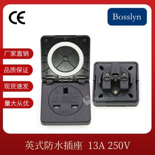 British Waterproof Socket BS1363 British Hong Kong Industrial Waterproof Dustproof Splash Proof Power Socket
