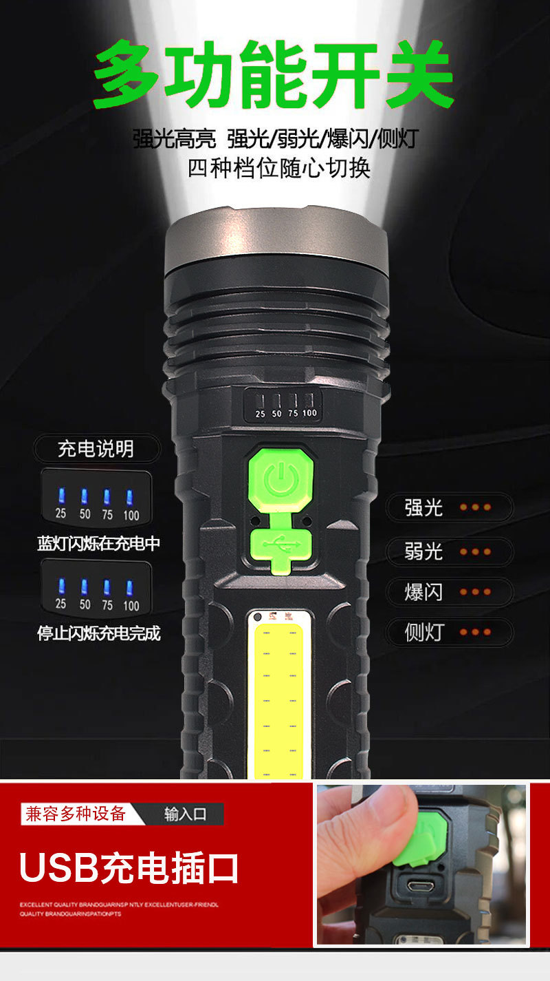 822LED太阳能充电强光手电筒 COB侧灯塑料 USB充电远射 家用照明详情21