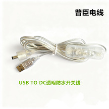 ͸����ˮdc5521�B�Ӿ�LED���/�����Դ��304�_�P͸��USB��늾�