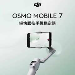 适用于大疆DJI Osmo Mobile 7 OM7手持云台7稳定器三轴增稳可伸缩