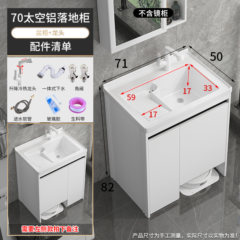 Balcón lavabo tablero lavabo integrado espacio de aluminio robot barrido de suelo almacenar armario de lavandería combinado lavabo con tabla de fricción