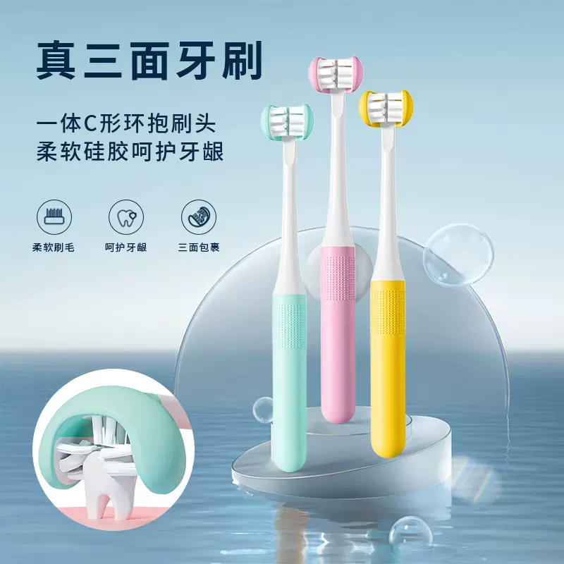 MOSE摩色儿童三面牙刷专用软毛高级手动批发护龈软毛